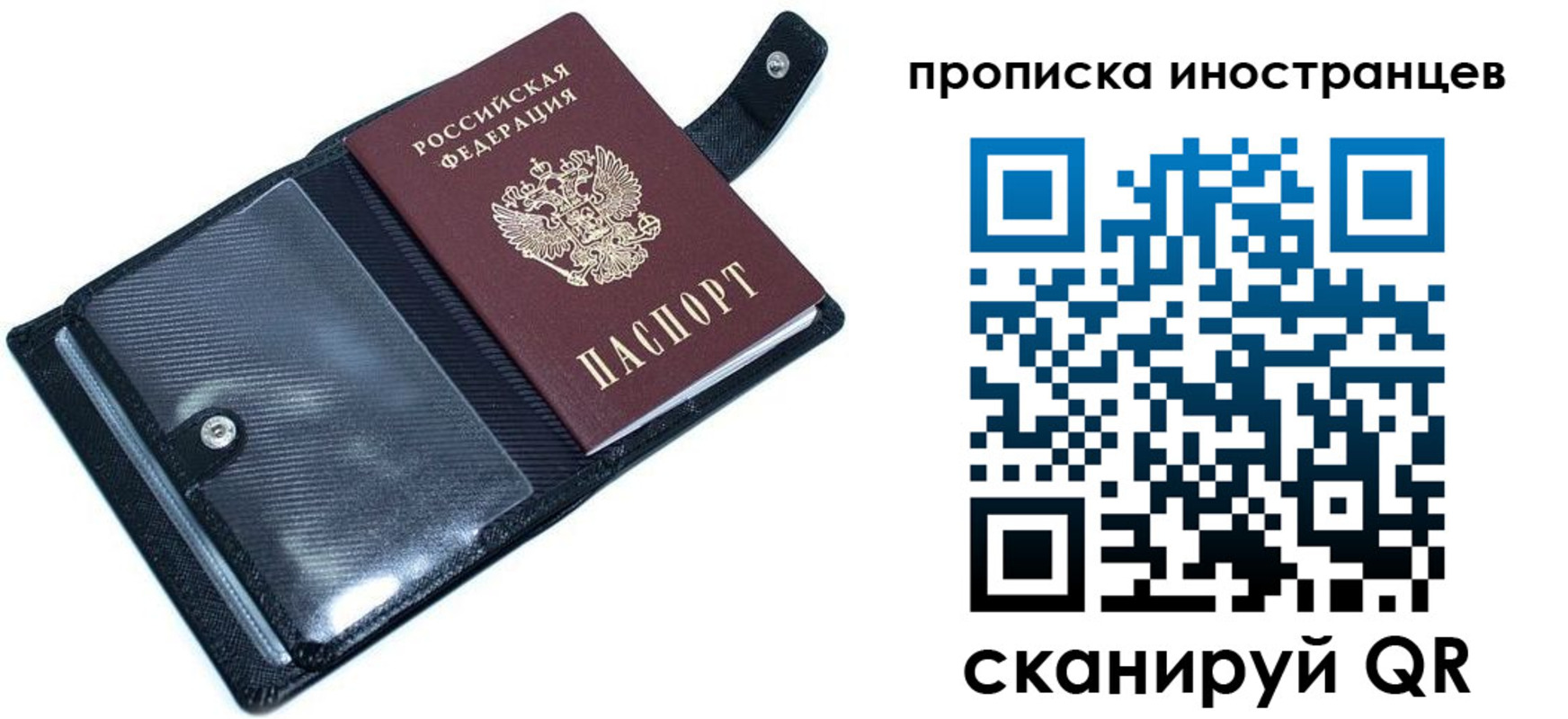 где прописаться в Давлеканово
