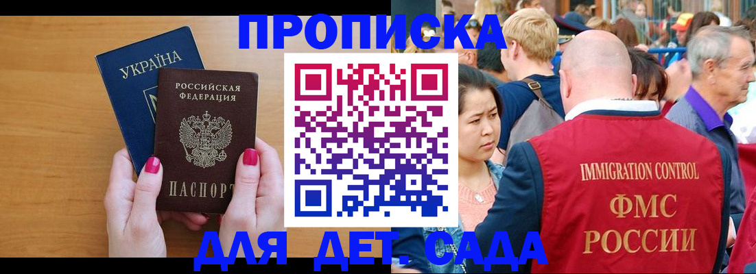 прописка для кредита в Давлеканово