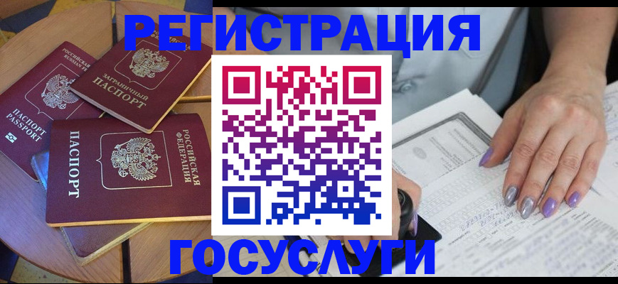 временная регистрация недорого в Давлеканово