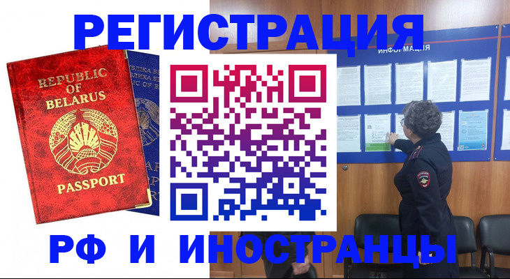 временная регистрация законно в Давлеканово