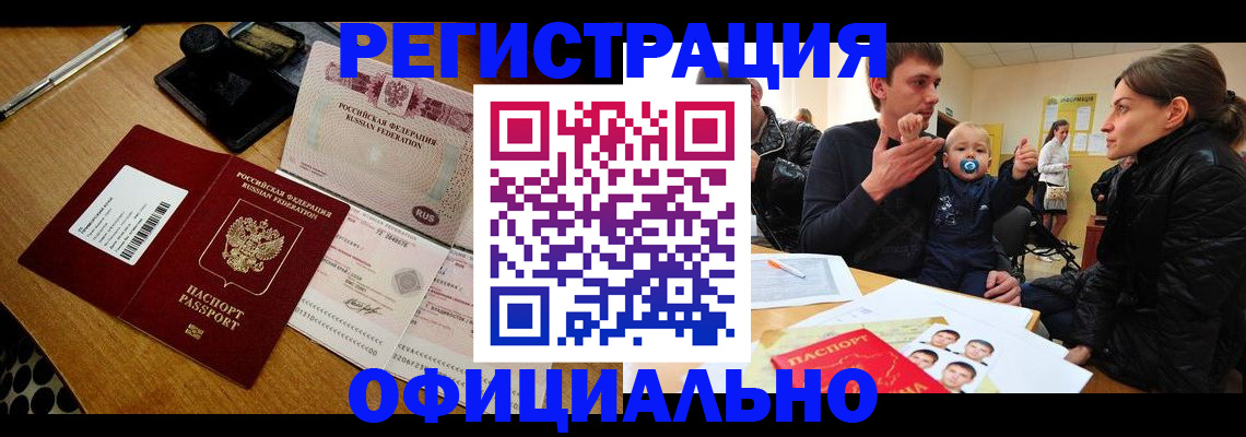 прописка поиск в Давлеканово